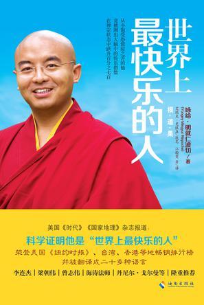 《世界上最快乐的人》
