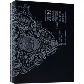 《禅与摩托车维修艺术》