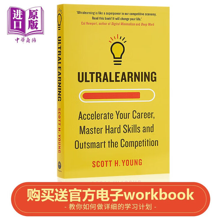 《超级学习者》